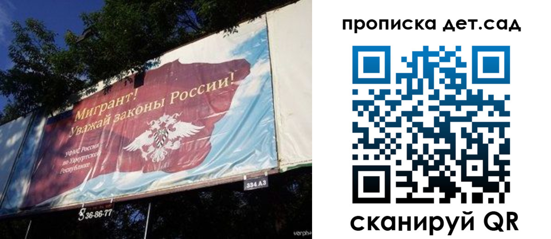 миграционный учет в Иркутской области