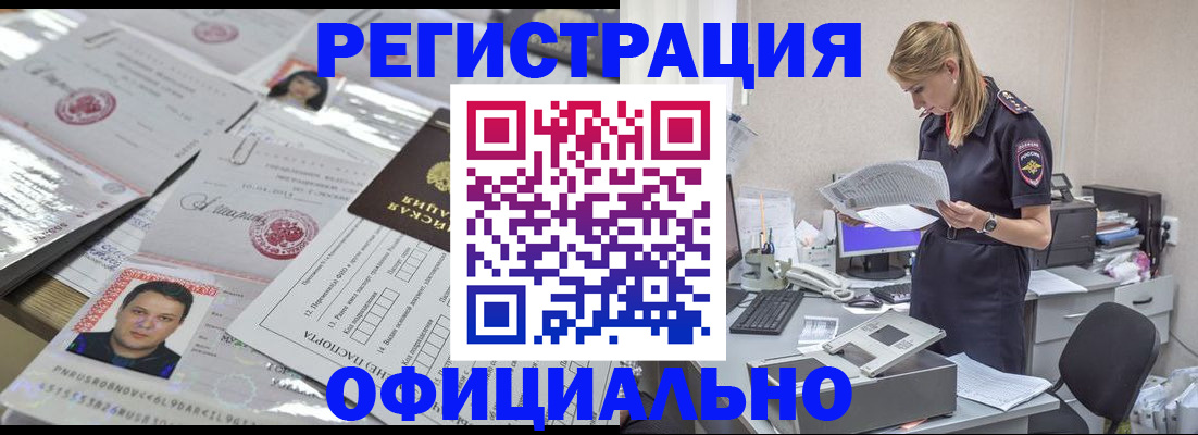 прописка для кредита в Иркутской области