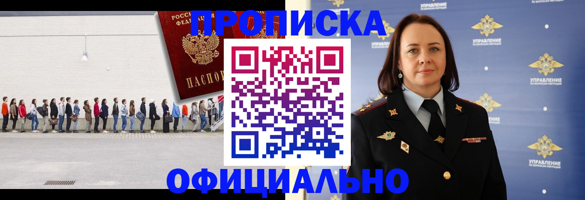 где прописаться в Иркутской области