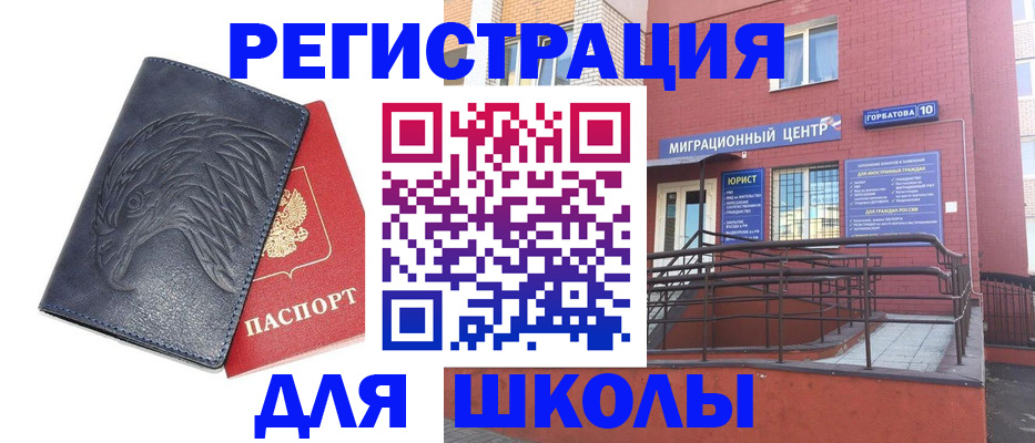 временная регистрация адрес в Иркутской области
