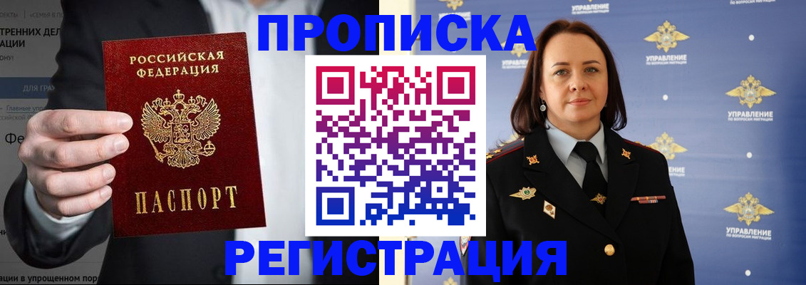 временная регистрация адрес в Иркутской области