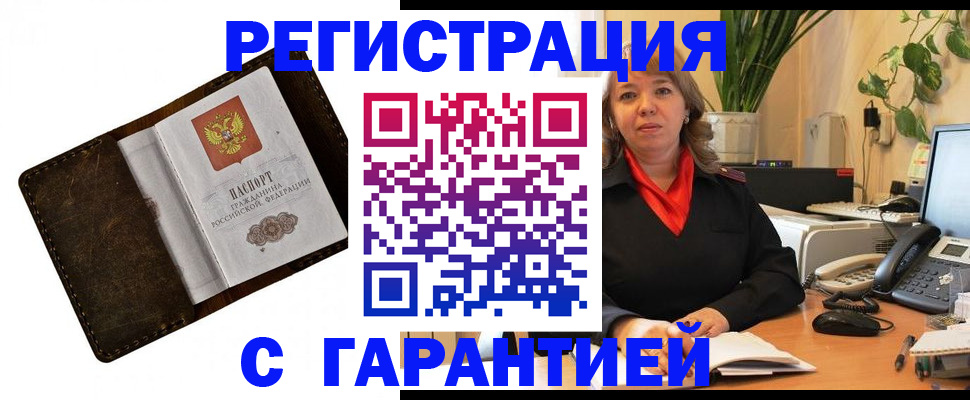 регистрация для школы в Иркутской области