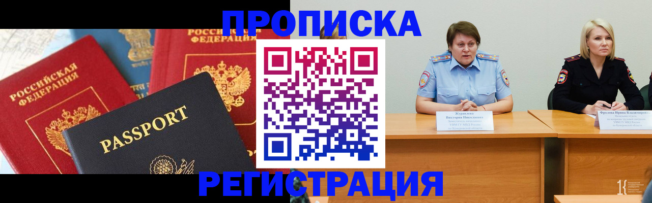 прописка для военкомата в Иркутской области